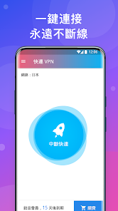 快连vp n下载最新版android下载效果预览图